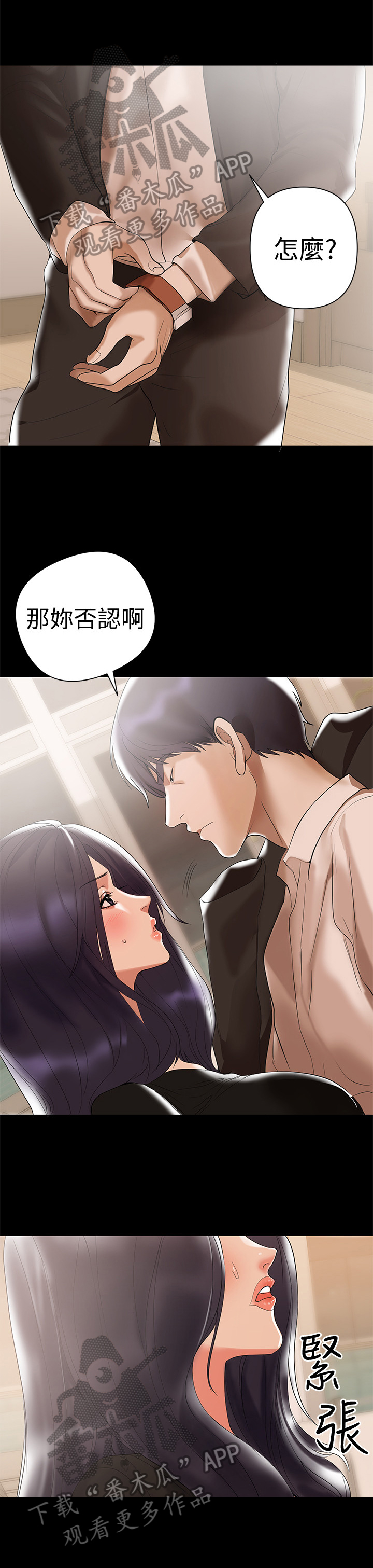 第7章：被发现3