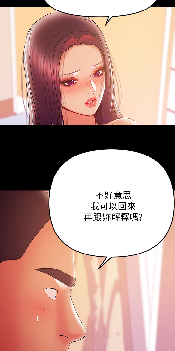 第77章：怎么会这样2