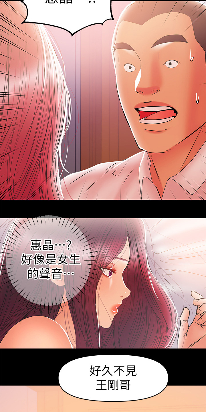 第56章：居然是高管4