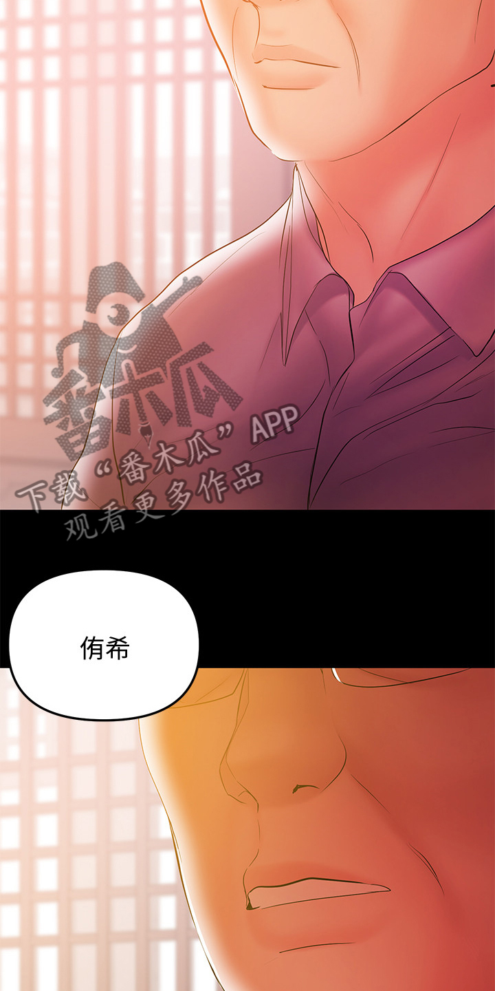 第71章：那就离婚吧1