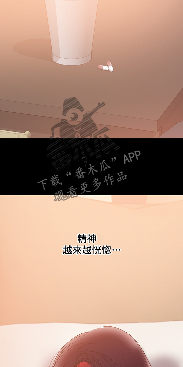 第88章：危在旦夕2