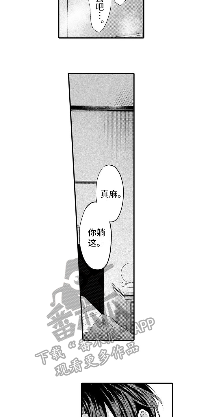 第23章：努力工作【完结】1