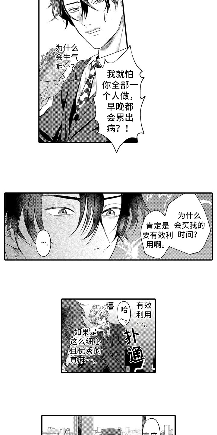 第11章：情侣套房1