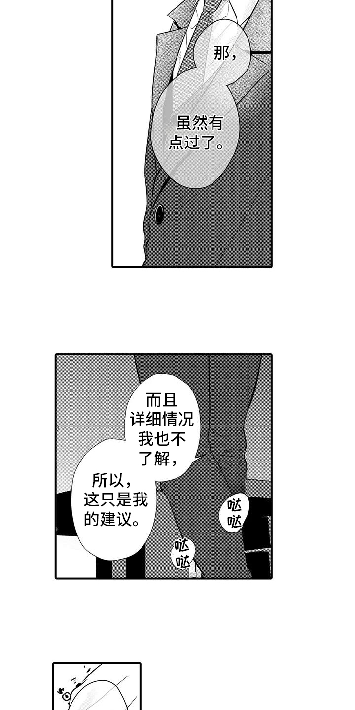 第8章：一起吃饭1