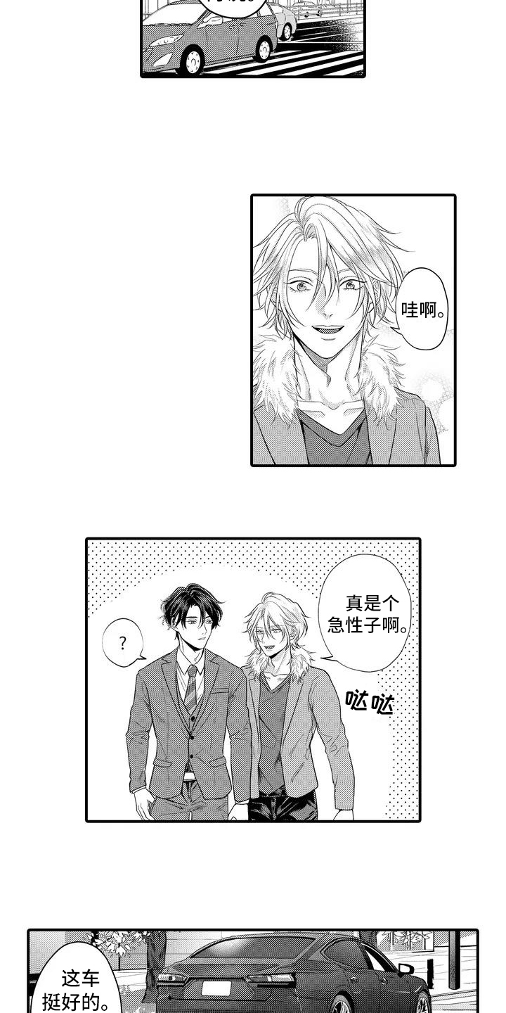 第2章：一见钟情1