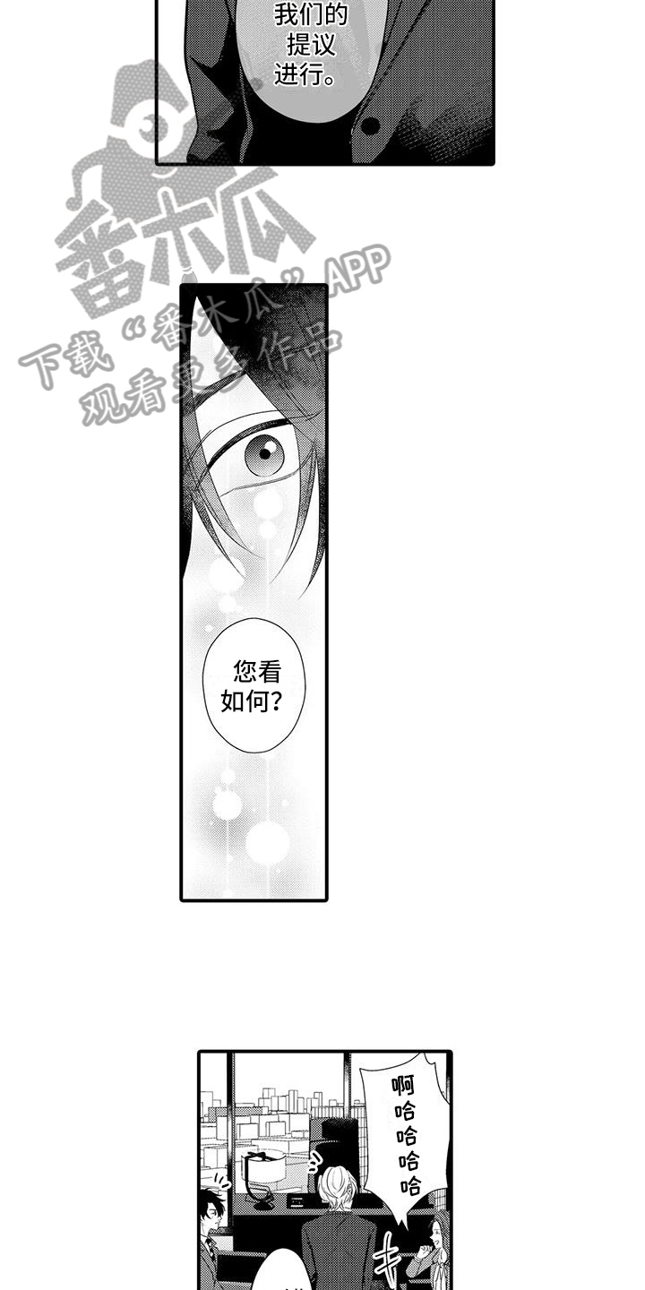 第8章：一起吃饭4