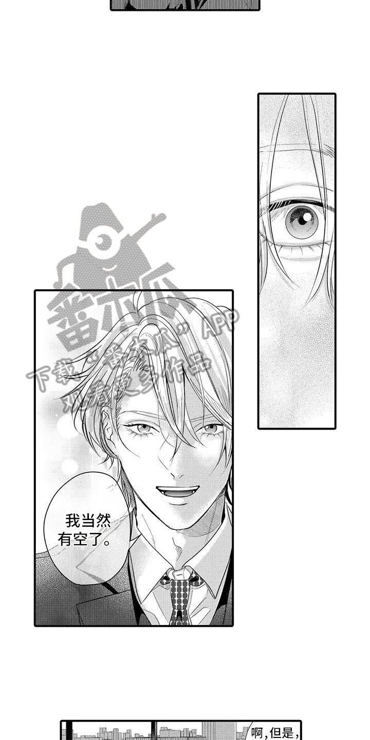 第11章：情侣套房3