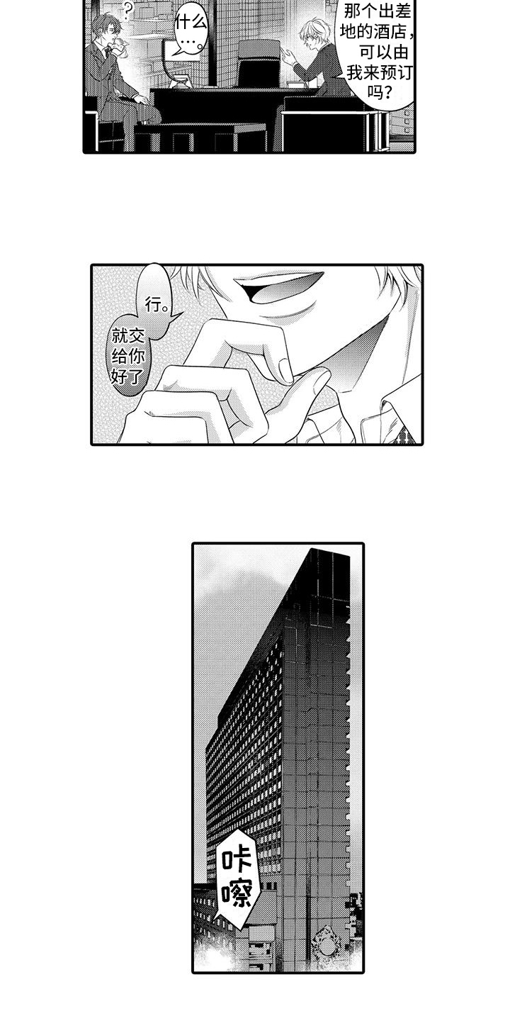 第11章：情侣套房4