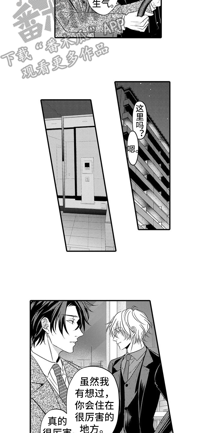 第22章：带回家2