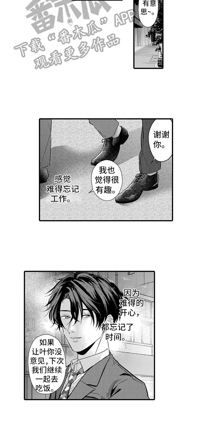 第10章：照顾2