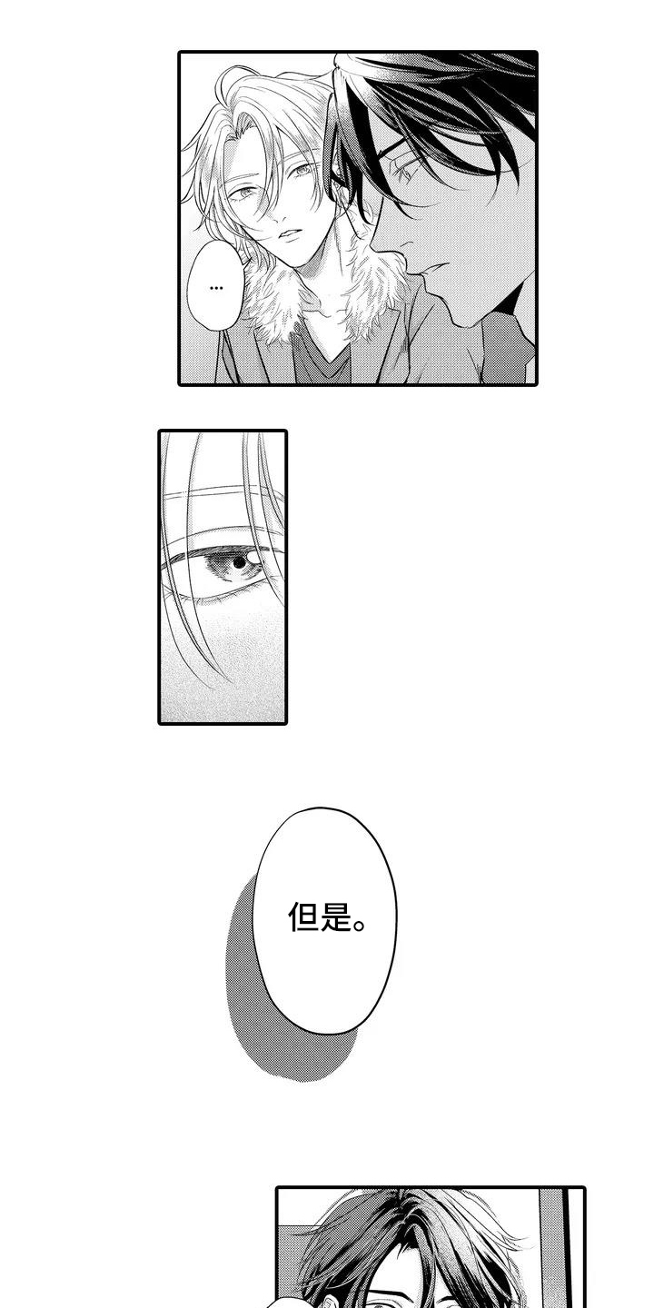 第2章：一见钟情3