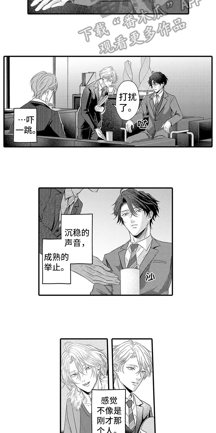 第5章：帮忙2