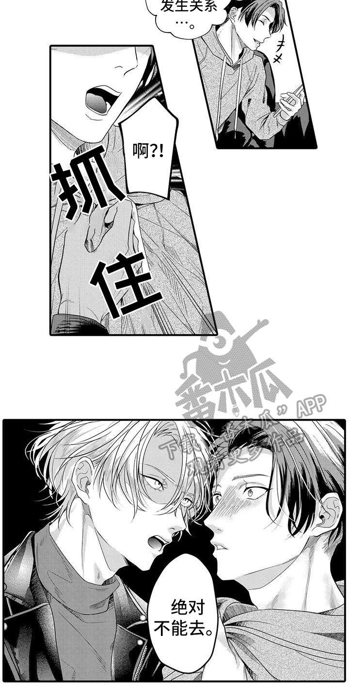 第17章：不会看人3