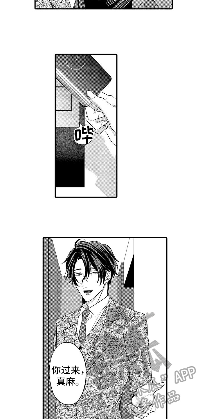 第22章：带回家4