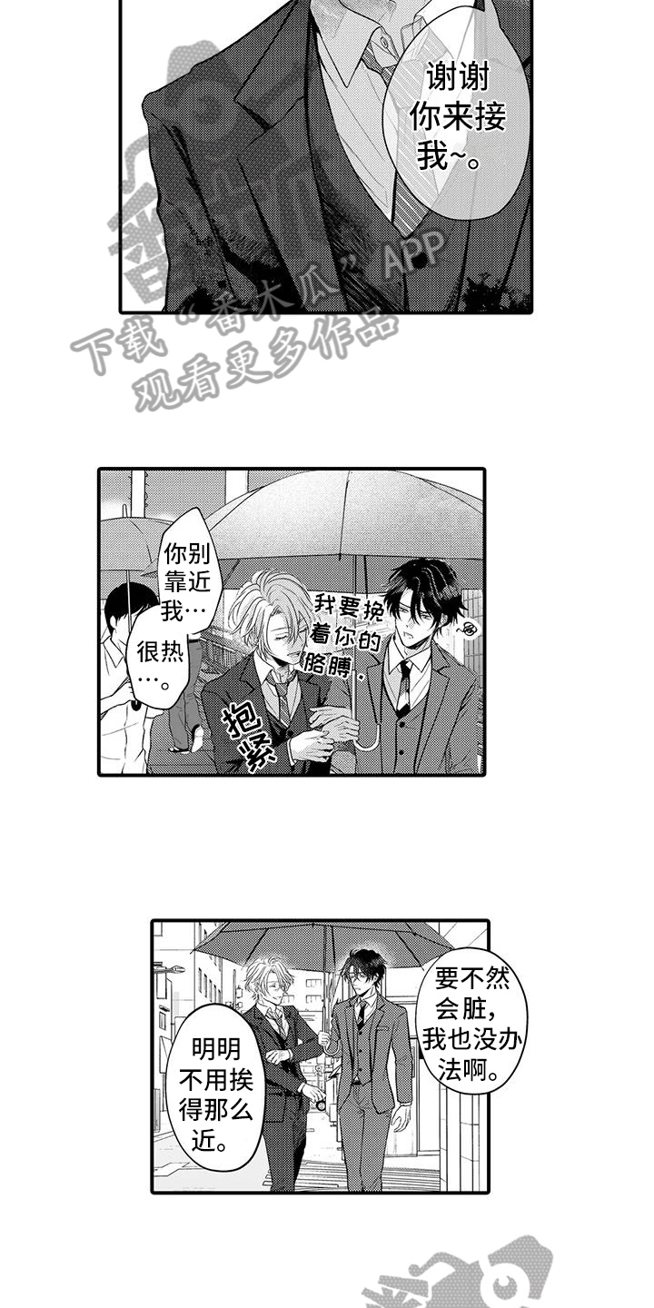 第7章：眼力见3