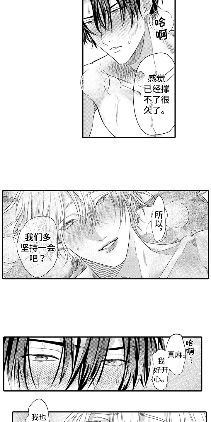 第23章：努力工作【完结】2