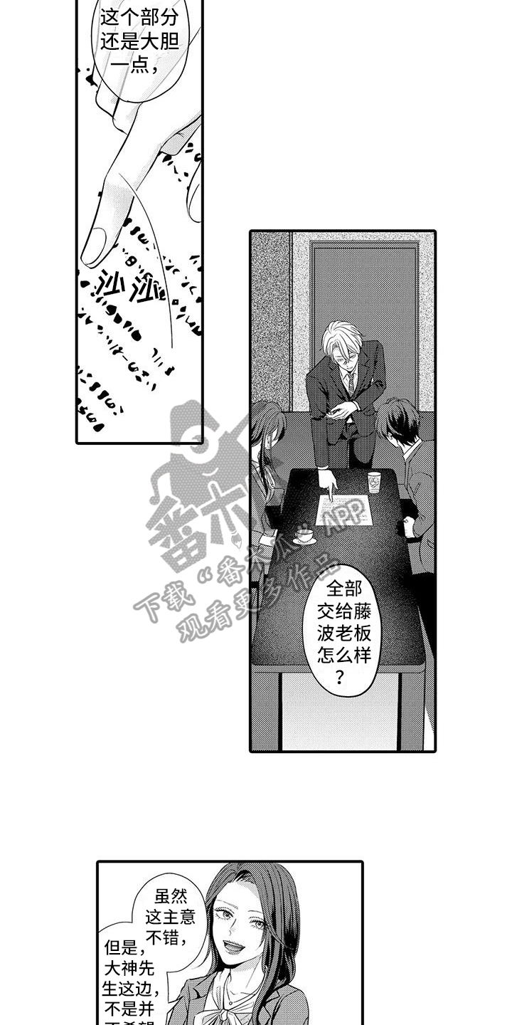 第8章：一起吃饭2