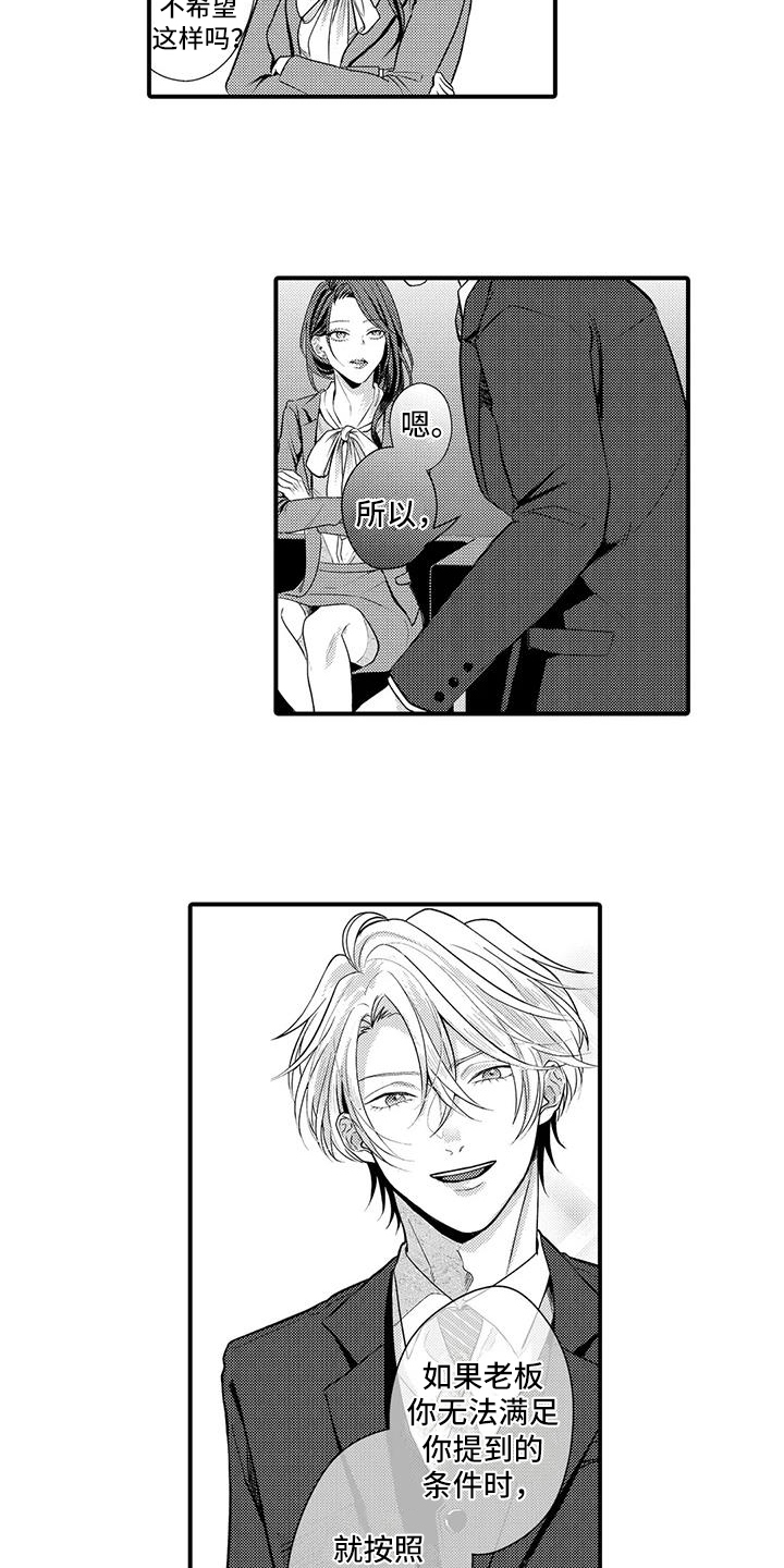 第8章：一起吃饭3