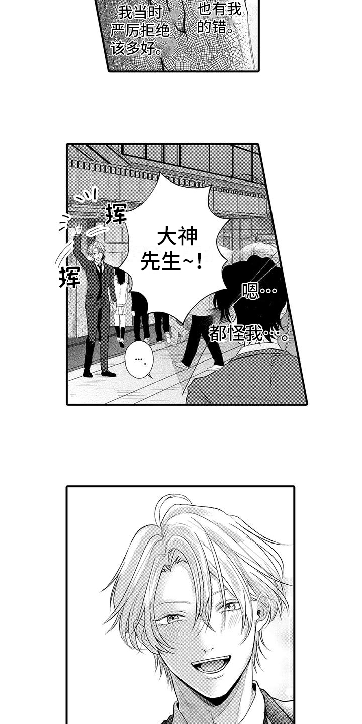 第7章：眼力见2