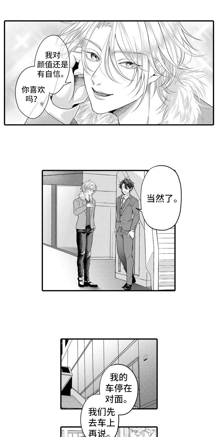 第2章：一见钟情0