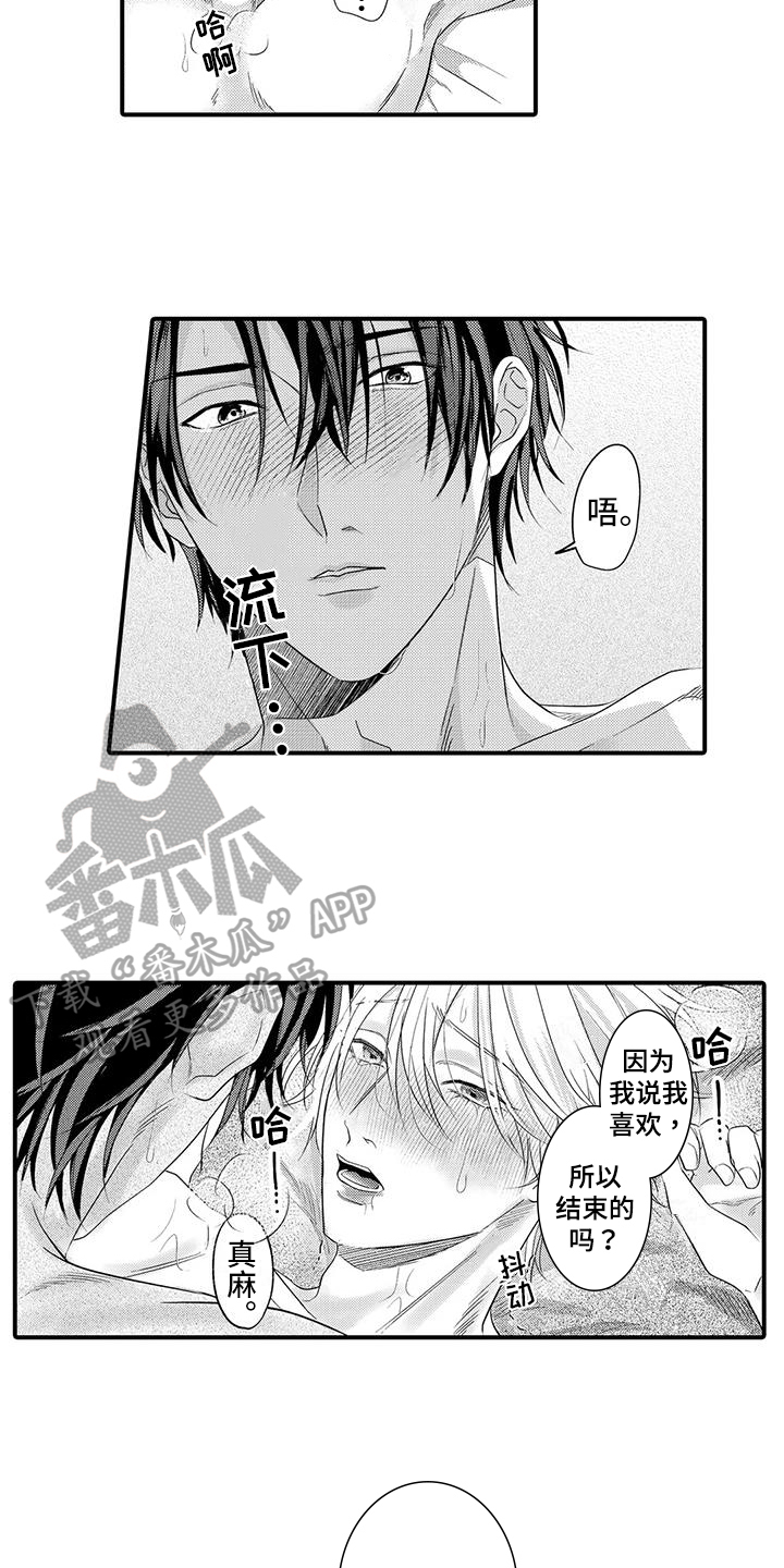 第23章：努力工作【完结】4