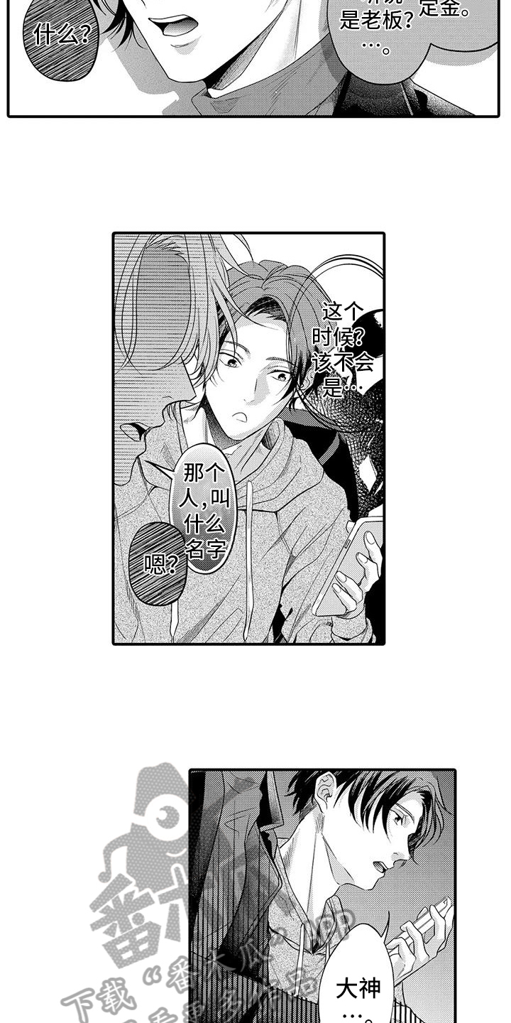 第17章：不会看人1