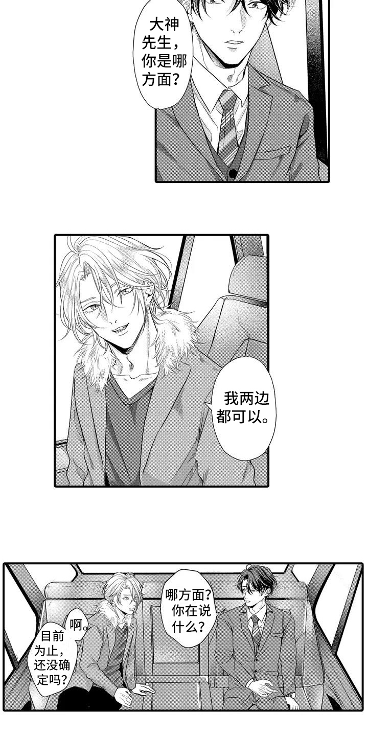 第2章：一见钟情4