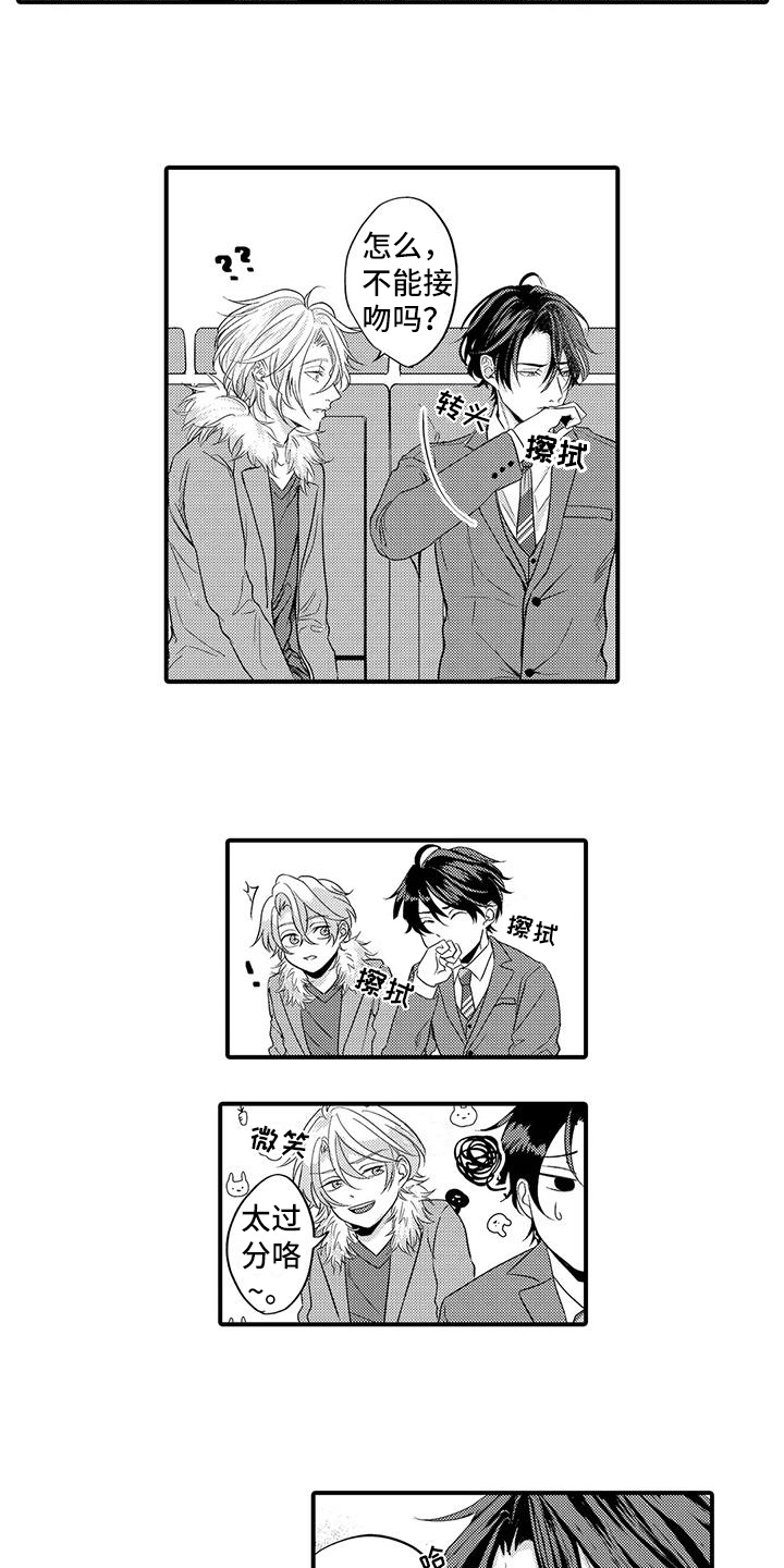第3章：辅佐1