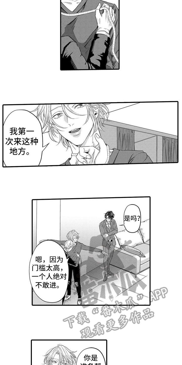 第4章：打扮2