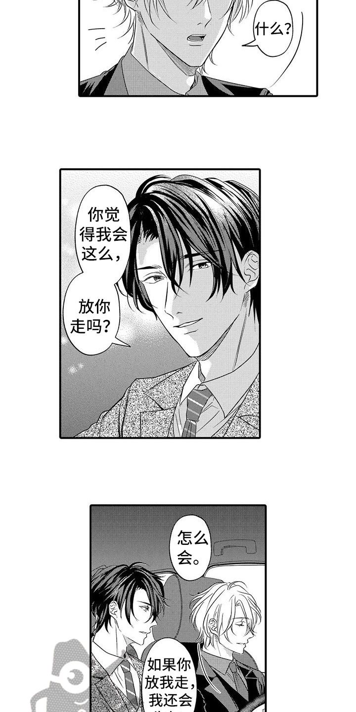 第22章：带回家1