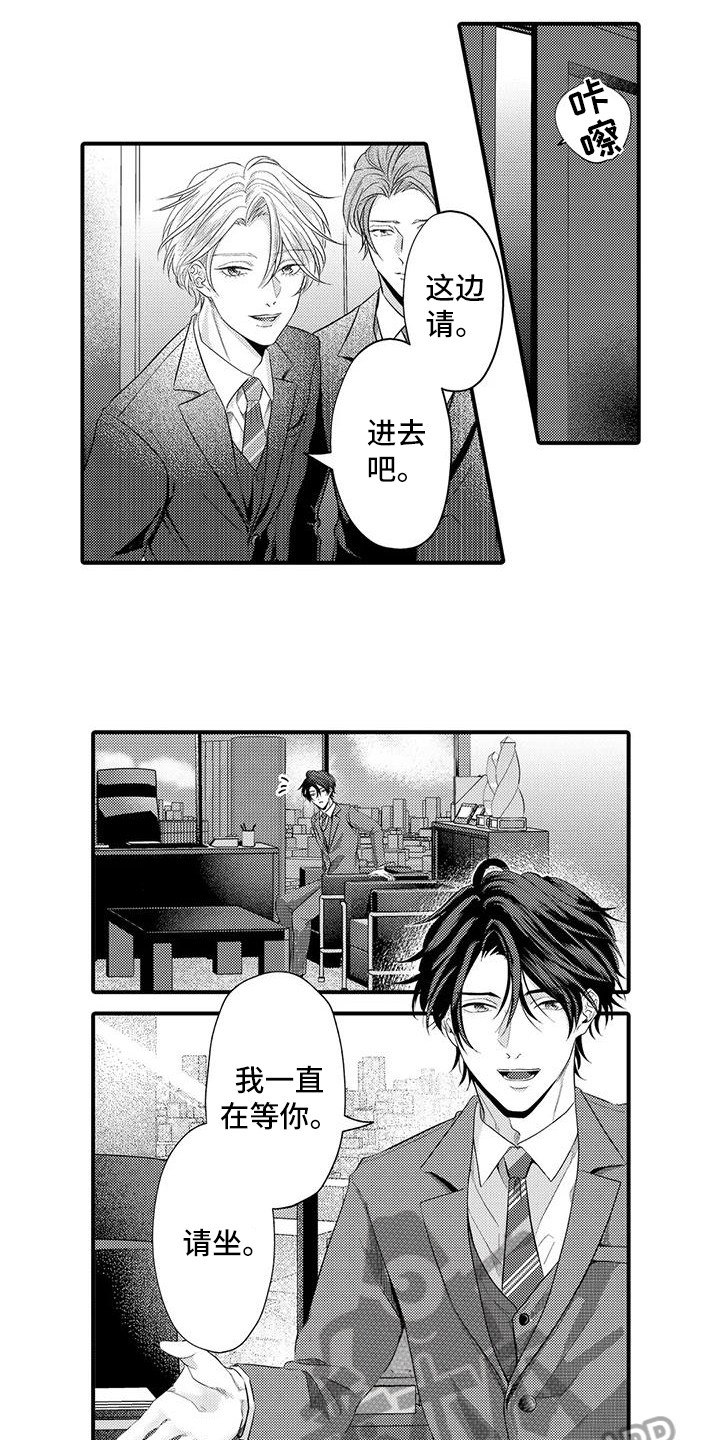 第5章：帮忙1