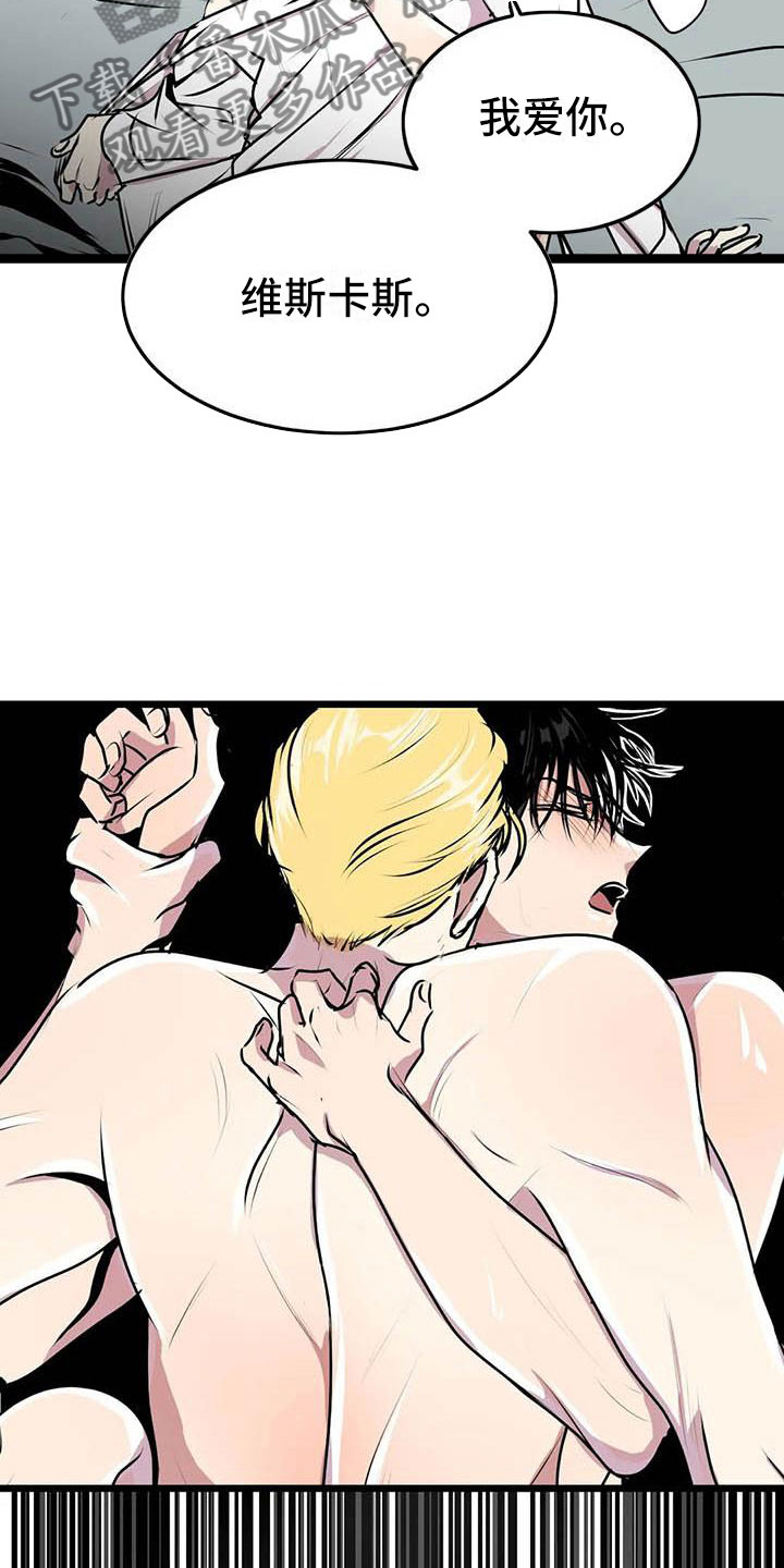 第7章：他在看着3