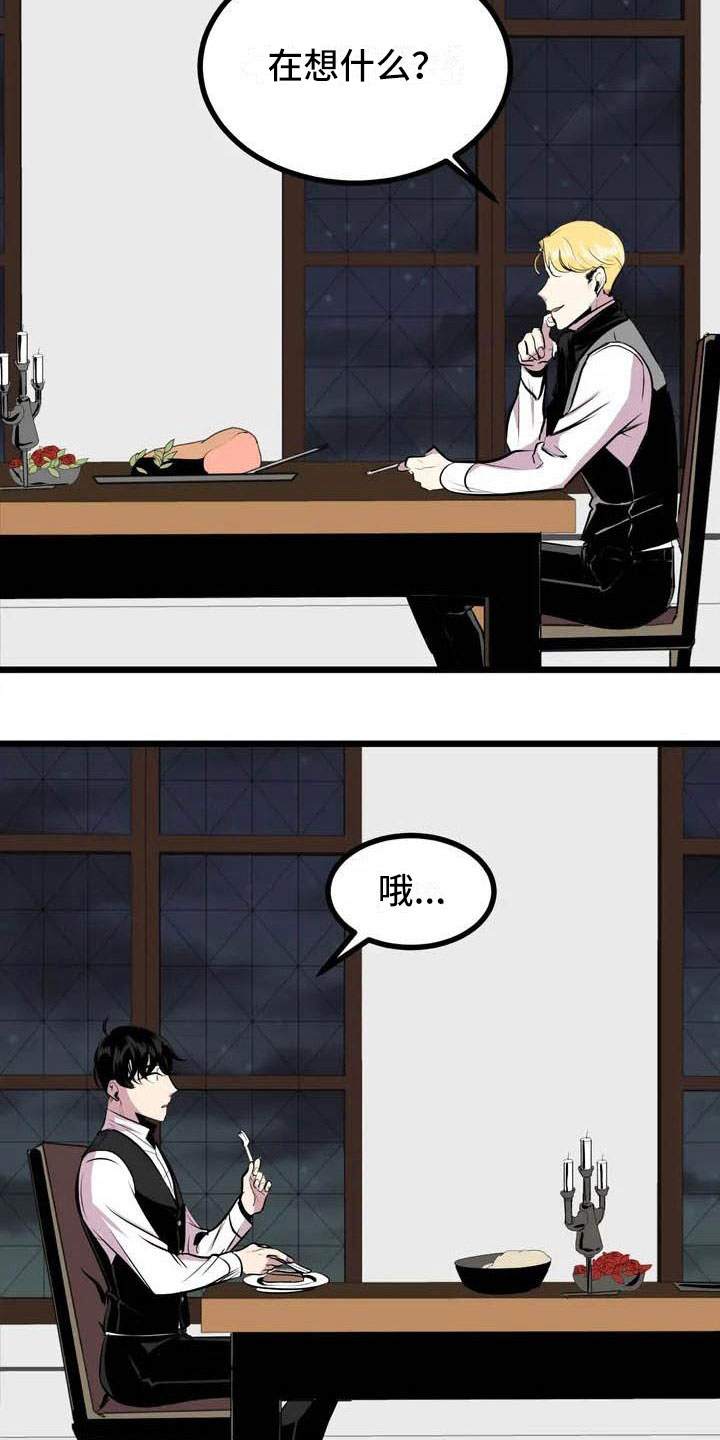 第4章：搞砸了3