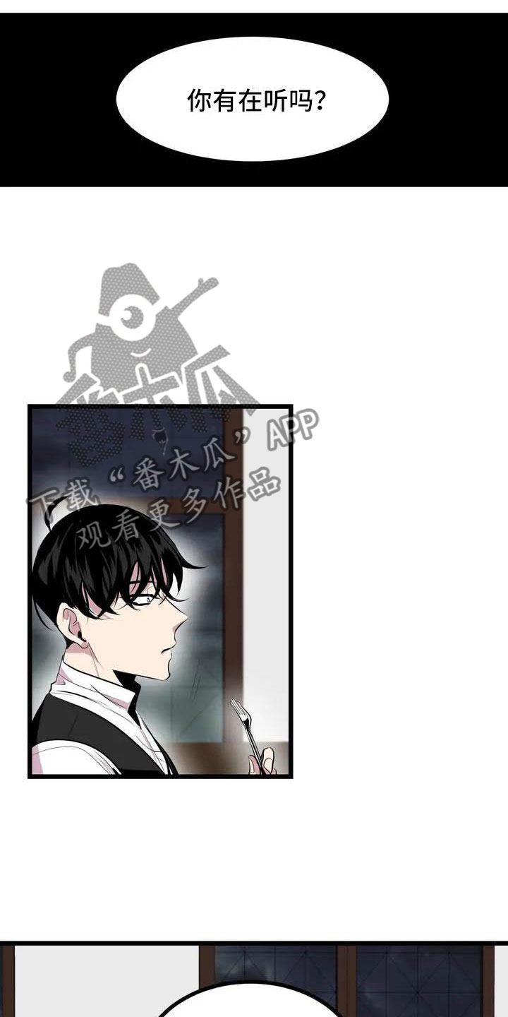 第4章：搞砸了2