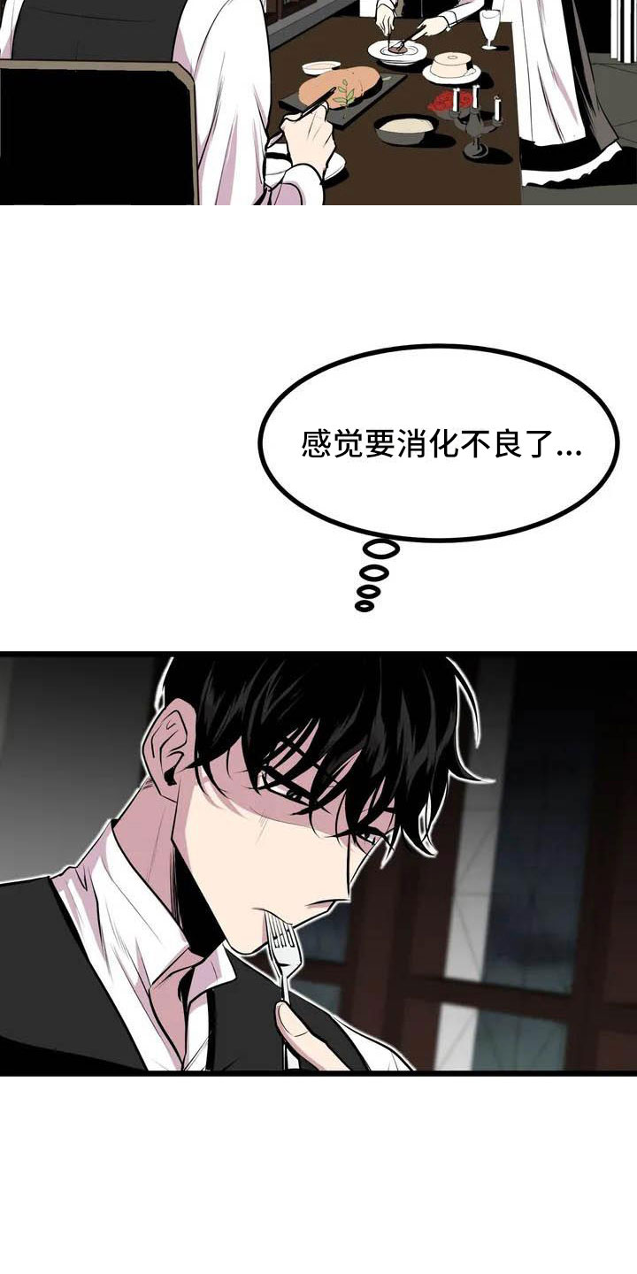 第4章：搞砸了1