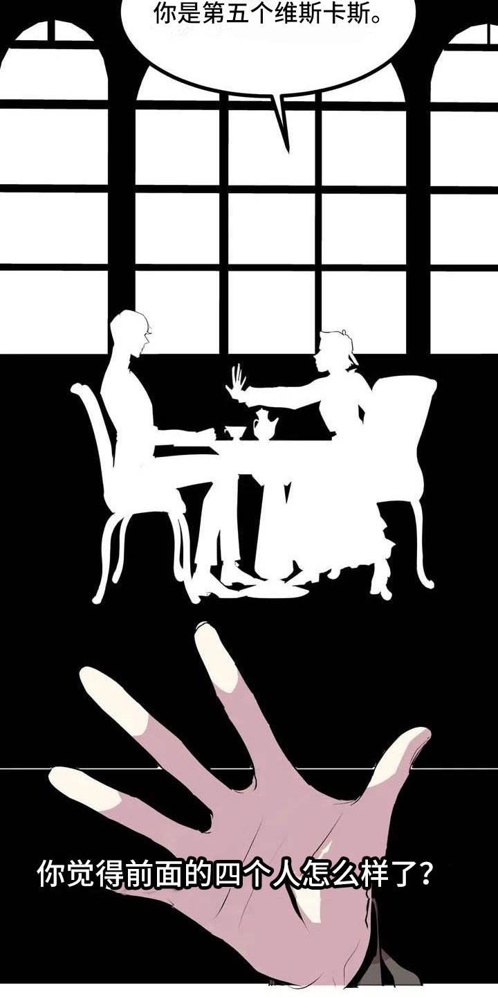 第2章：前面的四人4