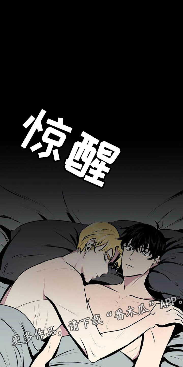 第8章：不要靠近他0