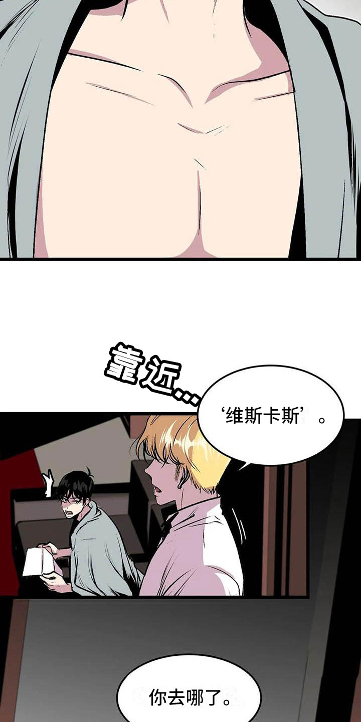 第11章：荒唐的真相4