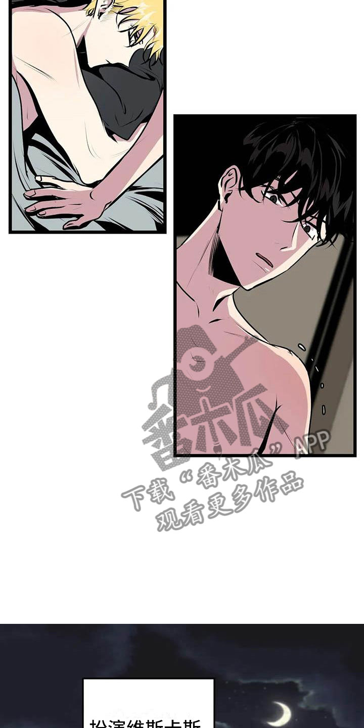 第8章：不要靠近他2