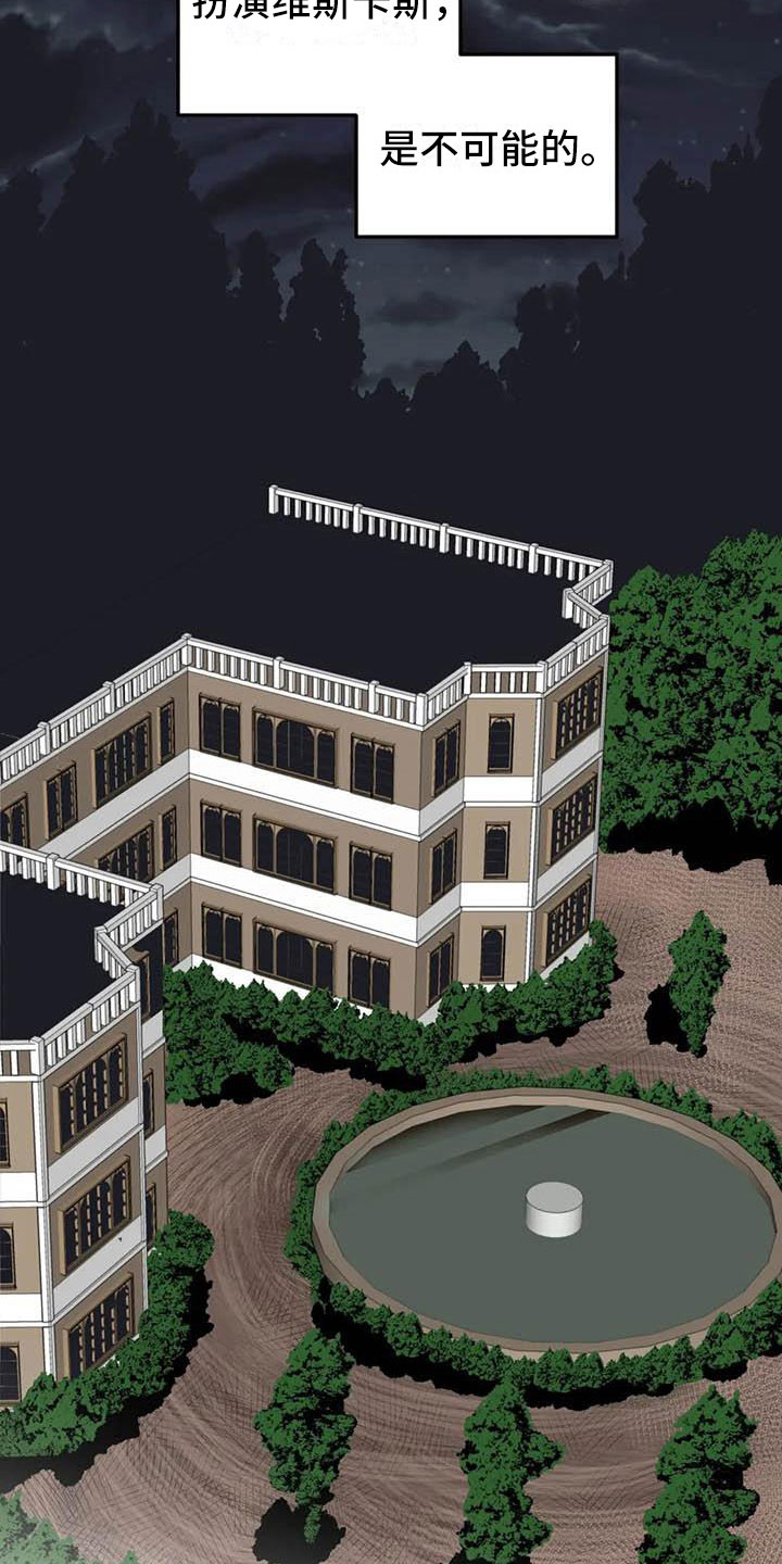 第8章：不要靠近他3