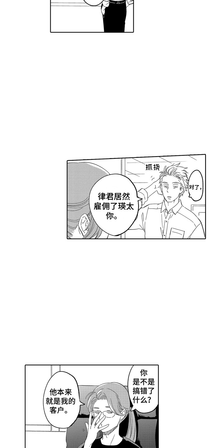 第34章：拜托你了（完结）1