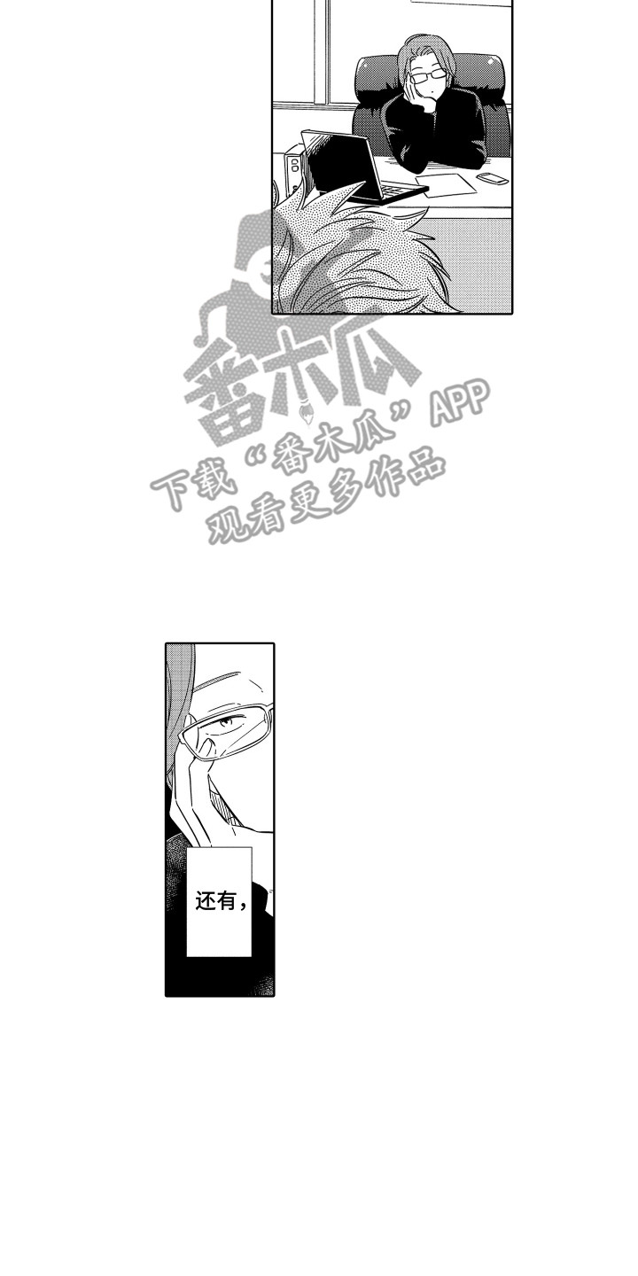 第36章：【番外】撮合1