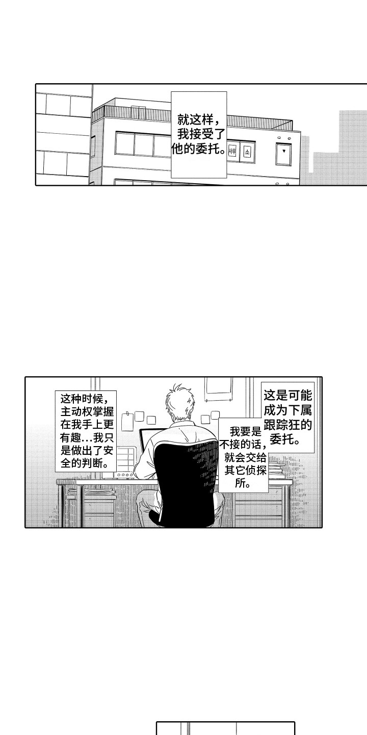 第36章：【番外】撮合0