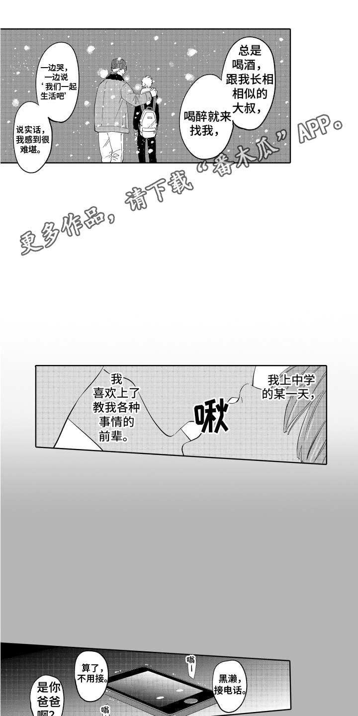 第26章：我的故事4