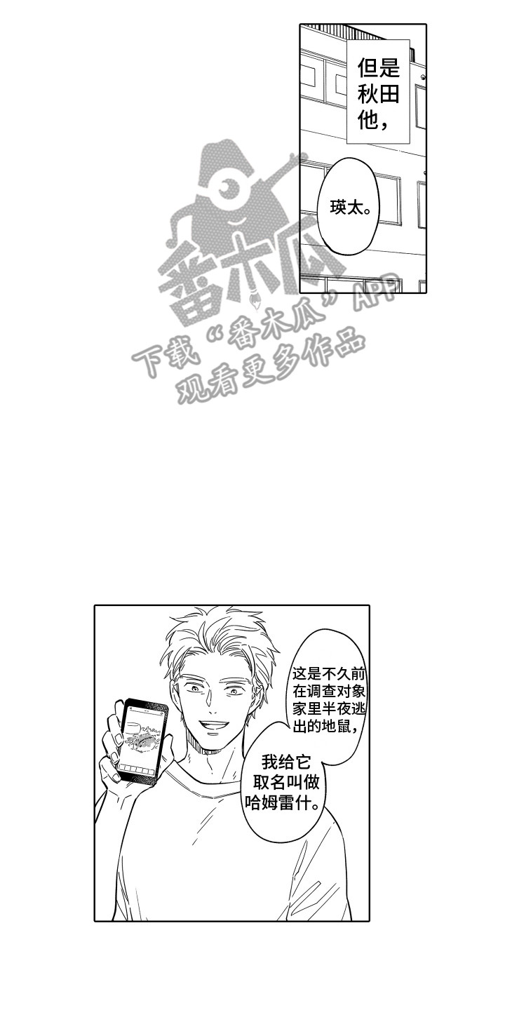 第37章：【番外】感情用事1