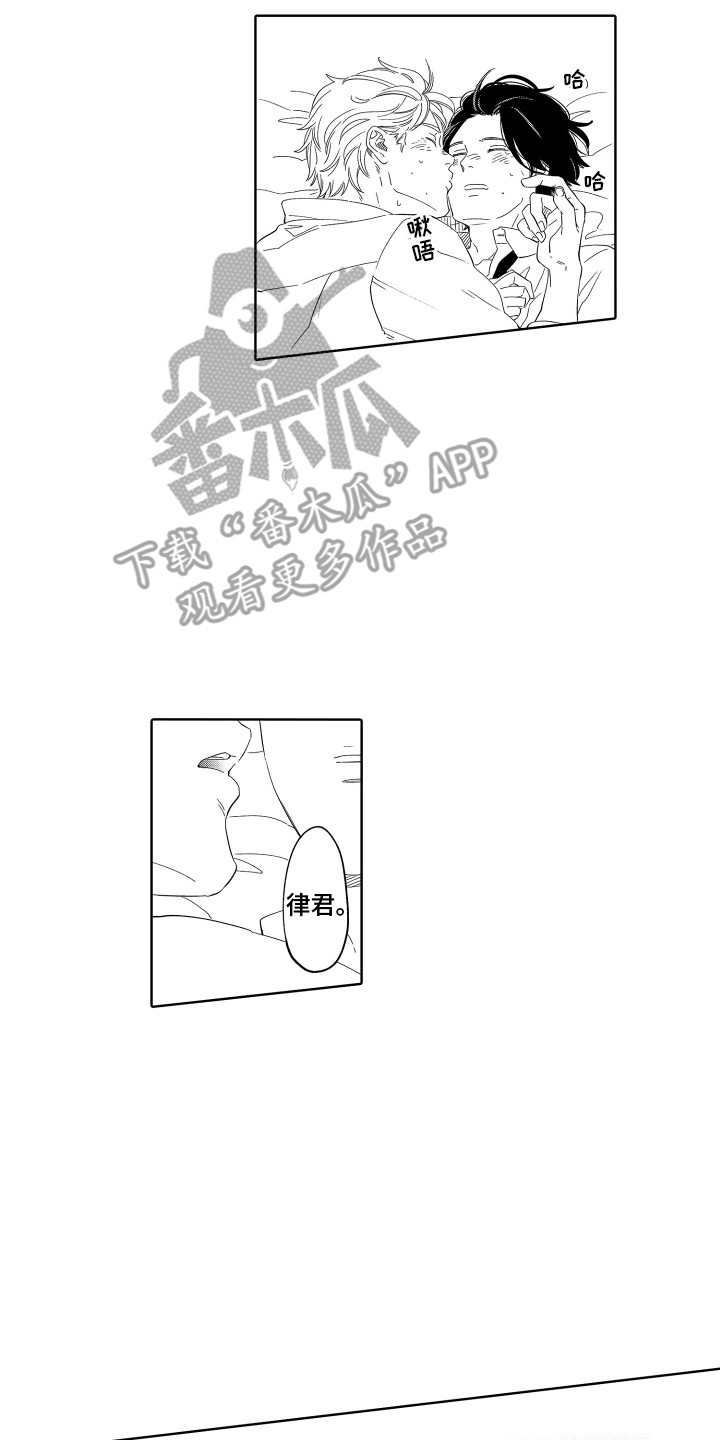 第15章：讨厌的回忆1