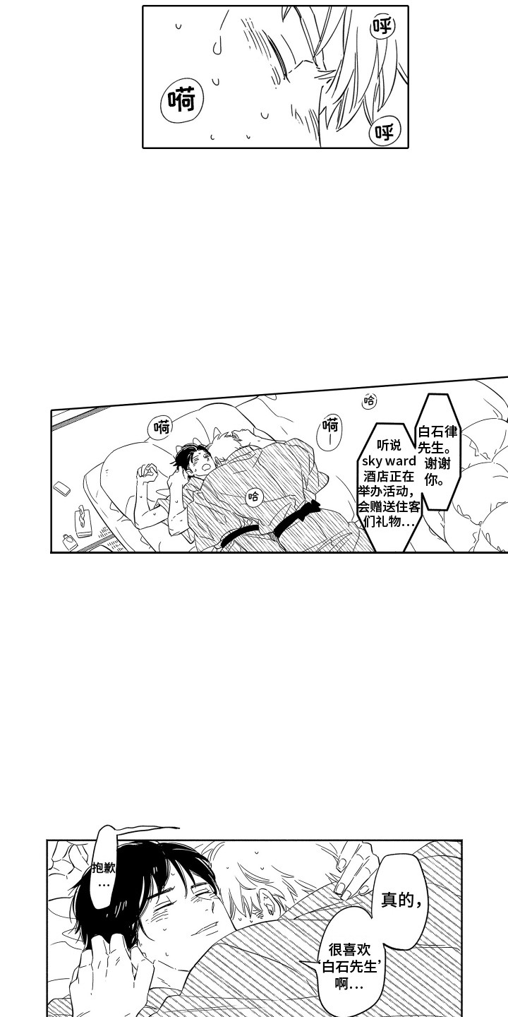 第31章：珍贵之人4