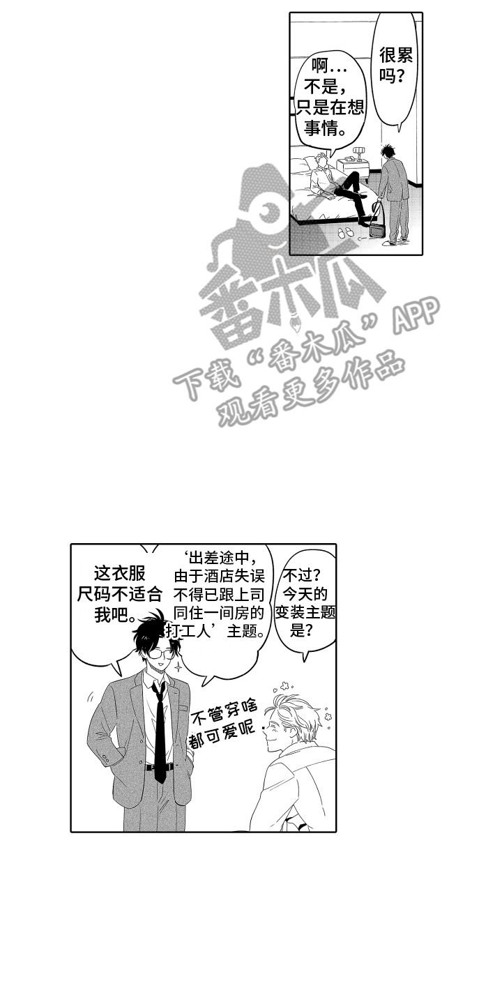 第14章：不用犹豫1