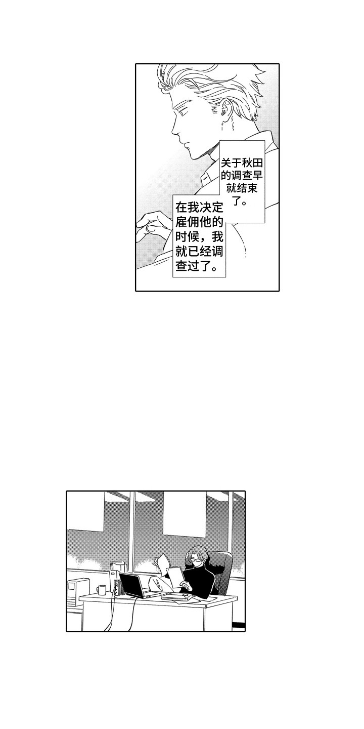 第36章：【番外】撮合2