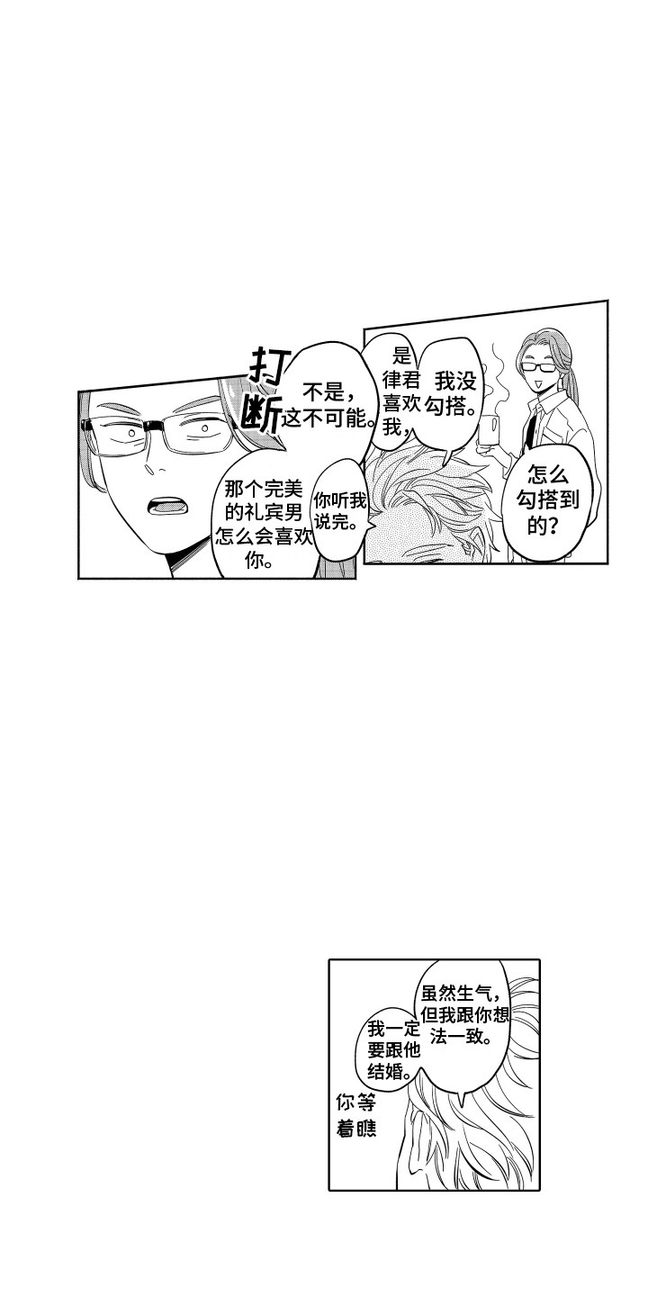 第7章：委托人2